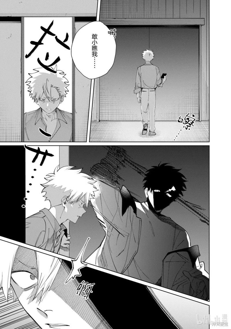 组长女儿与照料专员漫画138话