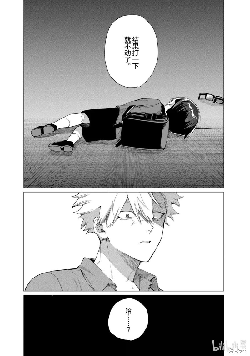 组长女儿与照料专员漫画138话