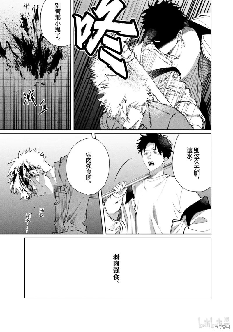 组长女儿与照料专员漫画139话