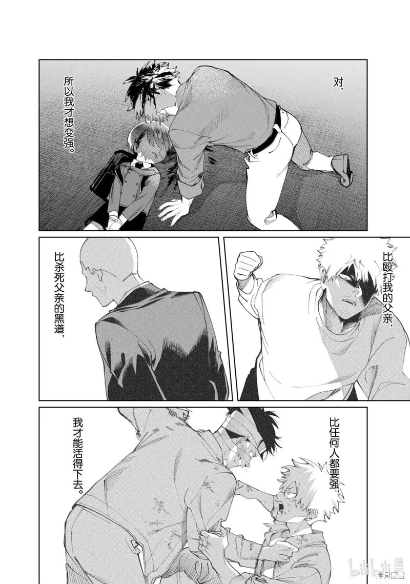 组长女儿与照料专员漫画139话