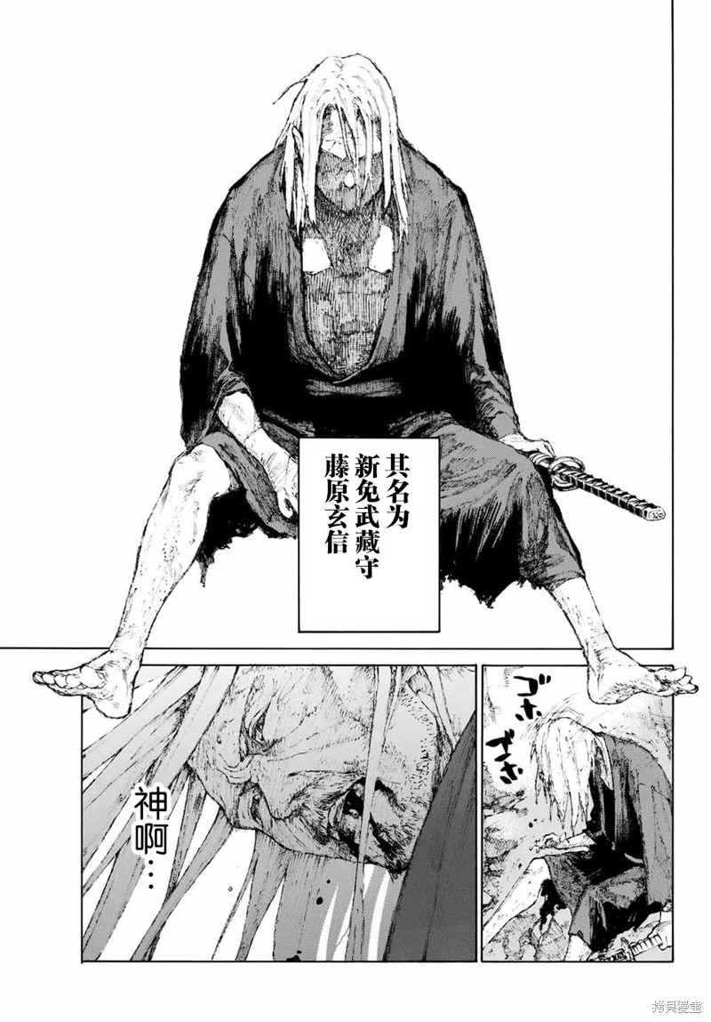 FGO亚种特异点III屍山血河舞台 下总国 英灵剑豪七番决胜漫画01话