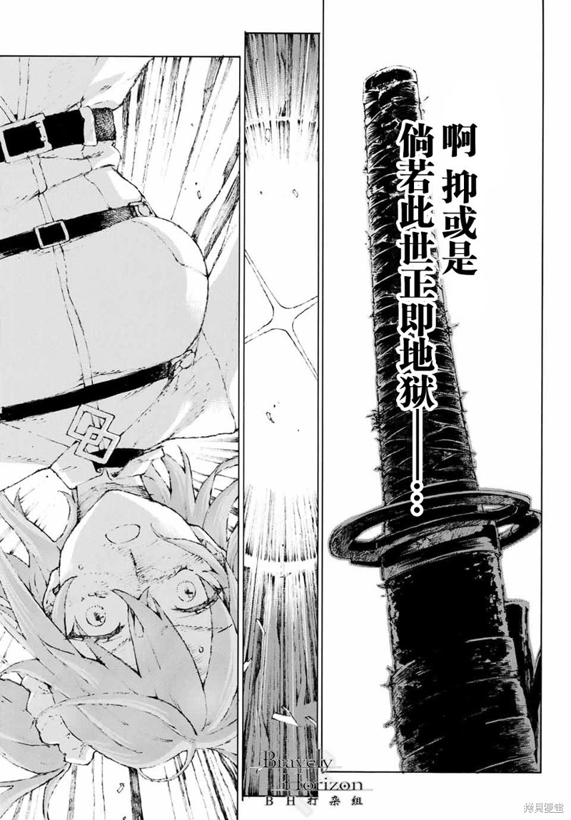 FGO亚种特异点III屍山血河舞台 下总国 英灵剑豪七番决胜漫画01话
