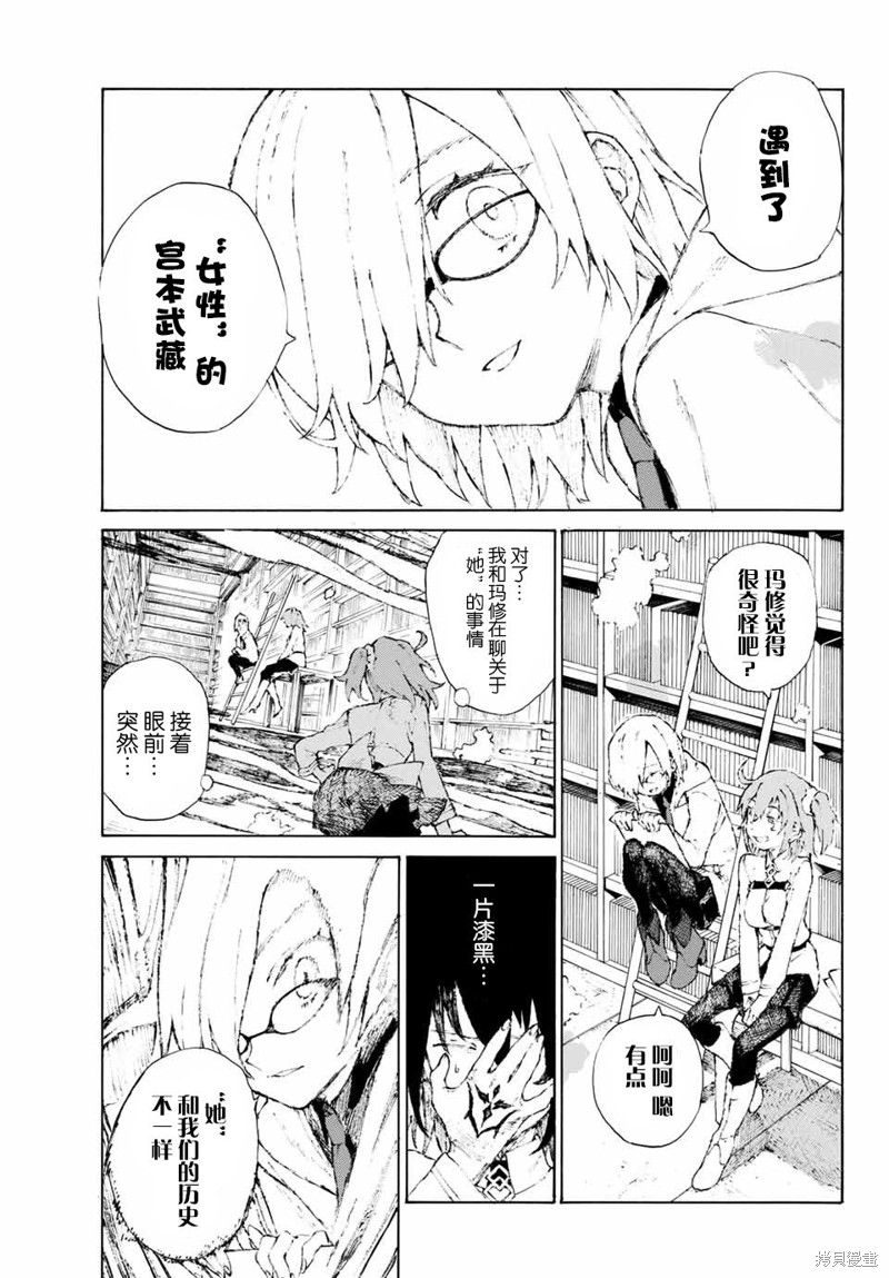 FGO亚种特异点III屍山血河舞台 下总国 英灵剑豪七番决胜漫画01话