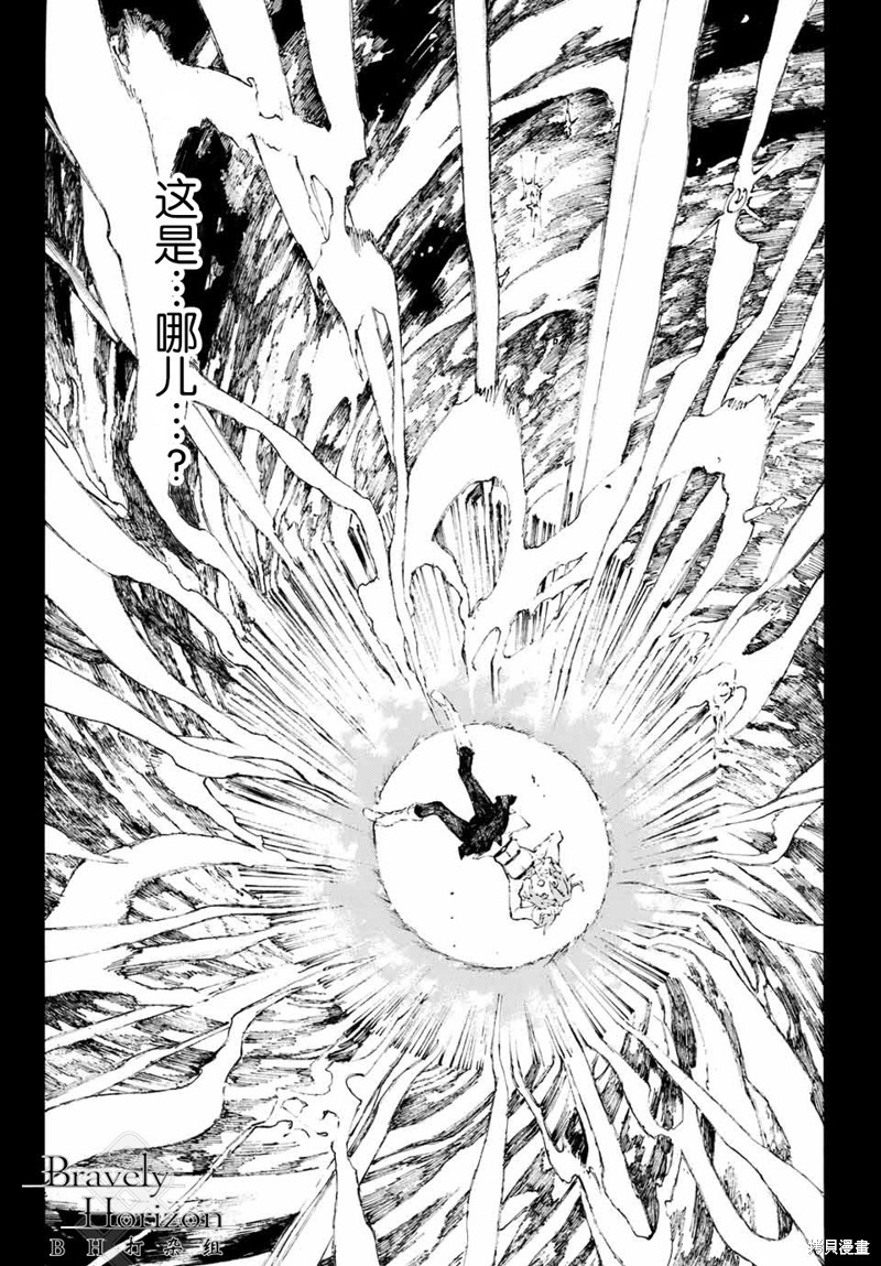 FGO亚种特异点III屍山血河舞台 下总国 英灵剑豪七番决胜漫画01话