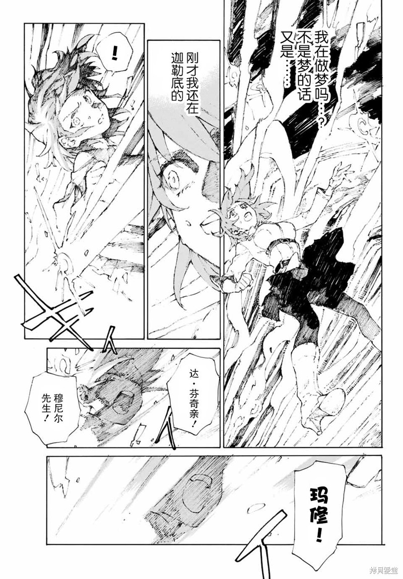 FGO亚种特异点III屍山血河舞台 下总国 英灵剑豪七番决胜漫画01话
