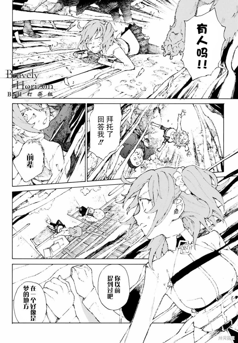 FGO亚种特异点III屍山血河舞台 下总国 英灵剑豪七番决胜漫画01话