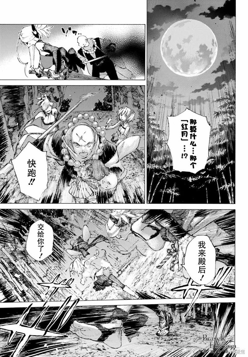 FGO亚种特异点III屍山血河舞台 下总国 英灵剑豪七番决胜漫画01话