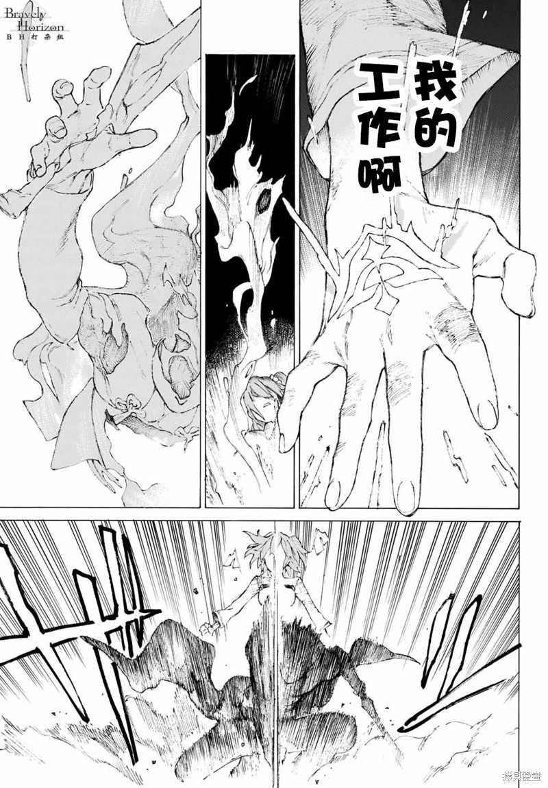 FGO亚种特异点III屍山血河舞台 下总国 英灵剑豪七番决胜漫画01话
