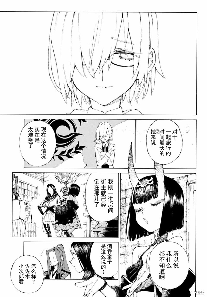 FGO亚种特异点III屍山血河舞台 下总国 英灵剑豪七番决胜漫画02话