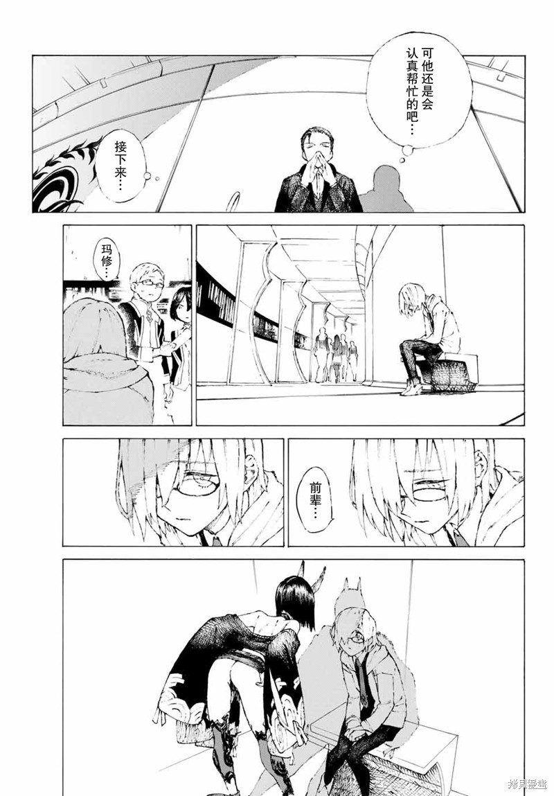 FGO亚种特异点III屍山血河舞台 下总国 英灵剑豪七番决胜漫画02话