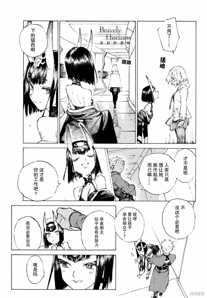 FGO亚种特异点III屍山血河舞台 下总国 英灵剑豪七番决胜漫画02话