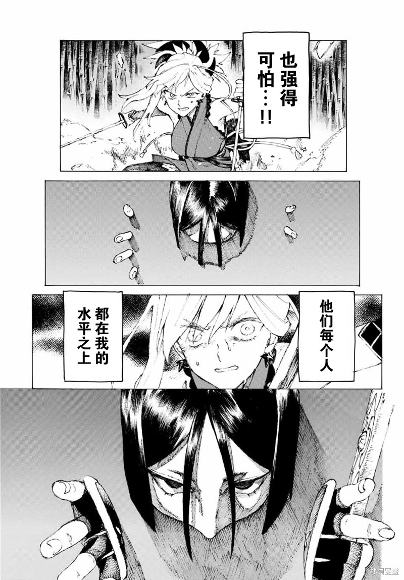 FGO亚种特异点III屍山血河舞台 下总国 英灵剑豪七番决胜漫画03话