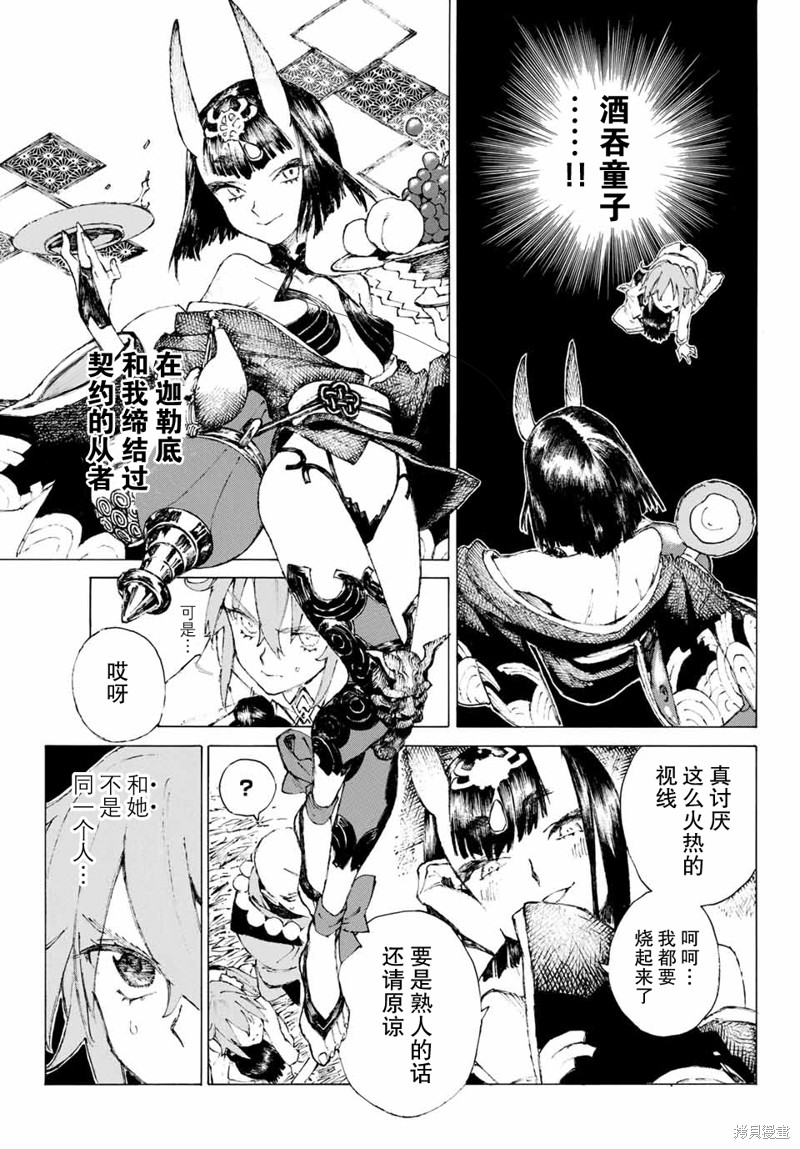 FGO亚种特异点III屍山血河舞台 下总国 英灵剑豪七番决胜漫画03话