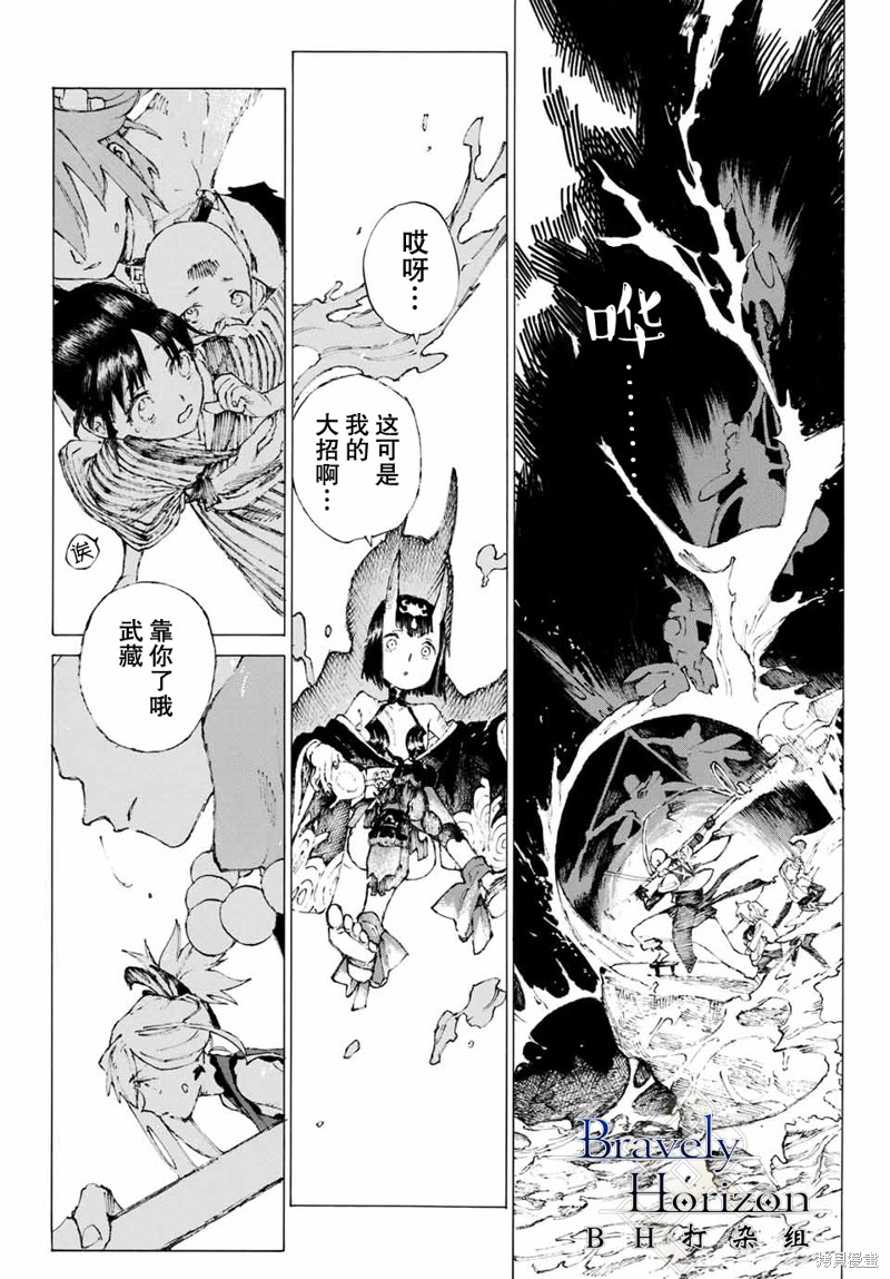 FGO亚种特异点III屍山血河舞台 下总国 英灵剑豪七番决胜漫画03话