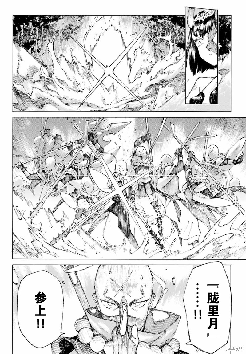 FGO亚种特异点III屍山血河舞台 下总国 英灵剑豪七番决胜漫画03话
