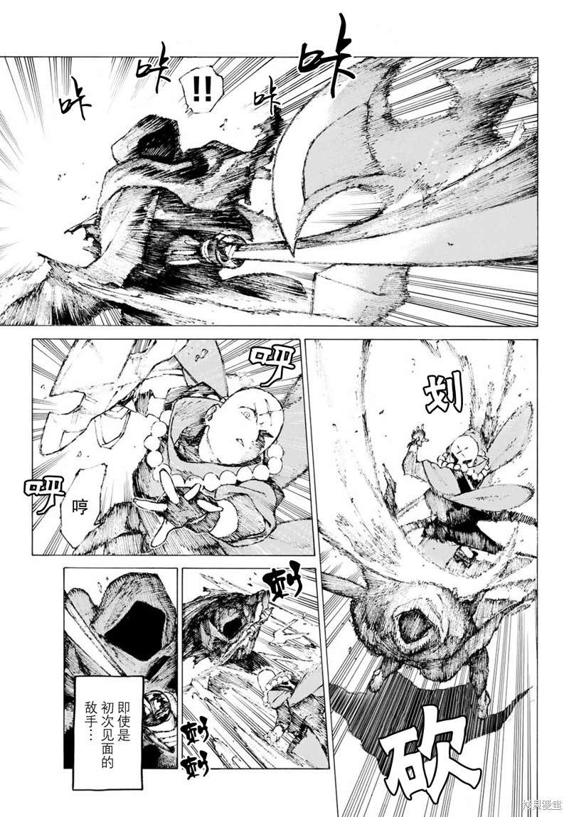 FGO亚种特异点III屍山血河舞台 下总国 英灵剑豪七番决胜漫画04话