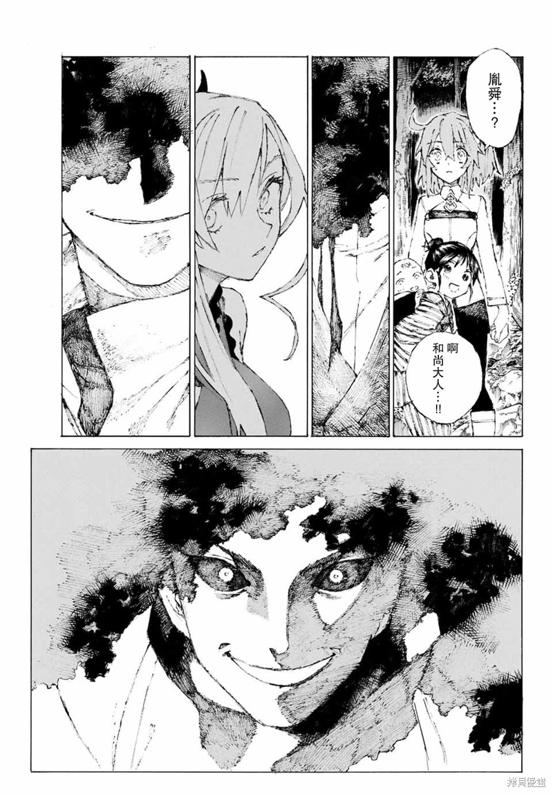 FGO亚种特异点III屍山血河舞台 下总国 英灵剑豪七番决胜漫画05话