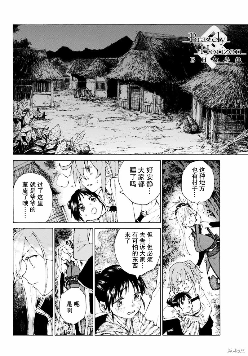 FGO亚种特异点III屍山血河舞台 下总国 英灵剑豪七番决胜漫画05话