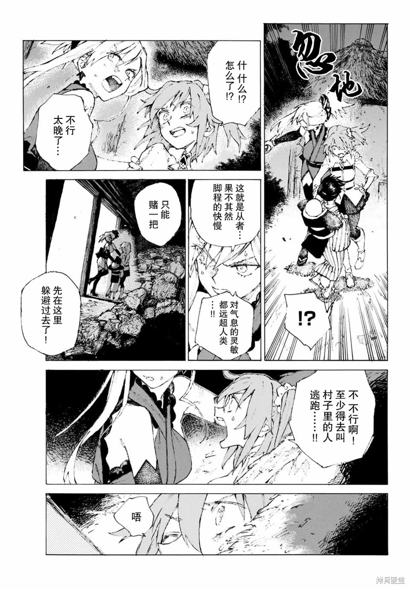 FGO亚种特异点III屍山血河舞台 下总国 英灵剑豪七番决胜漫画05话
