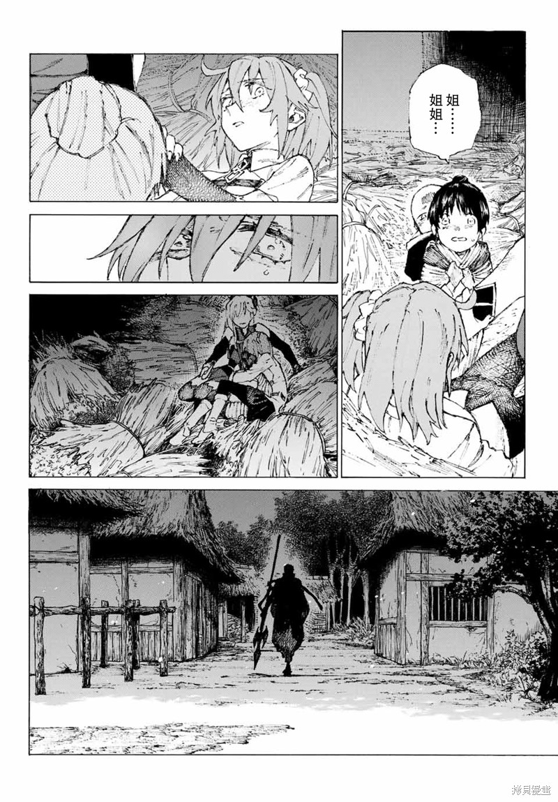 FGO亚种特异点III屍山血河舞台 下总国 英灵剑豪七番决胜漫画05话