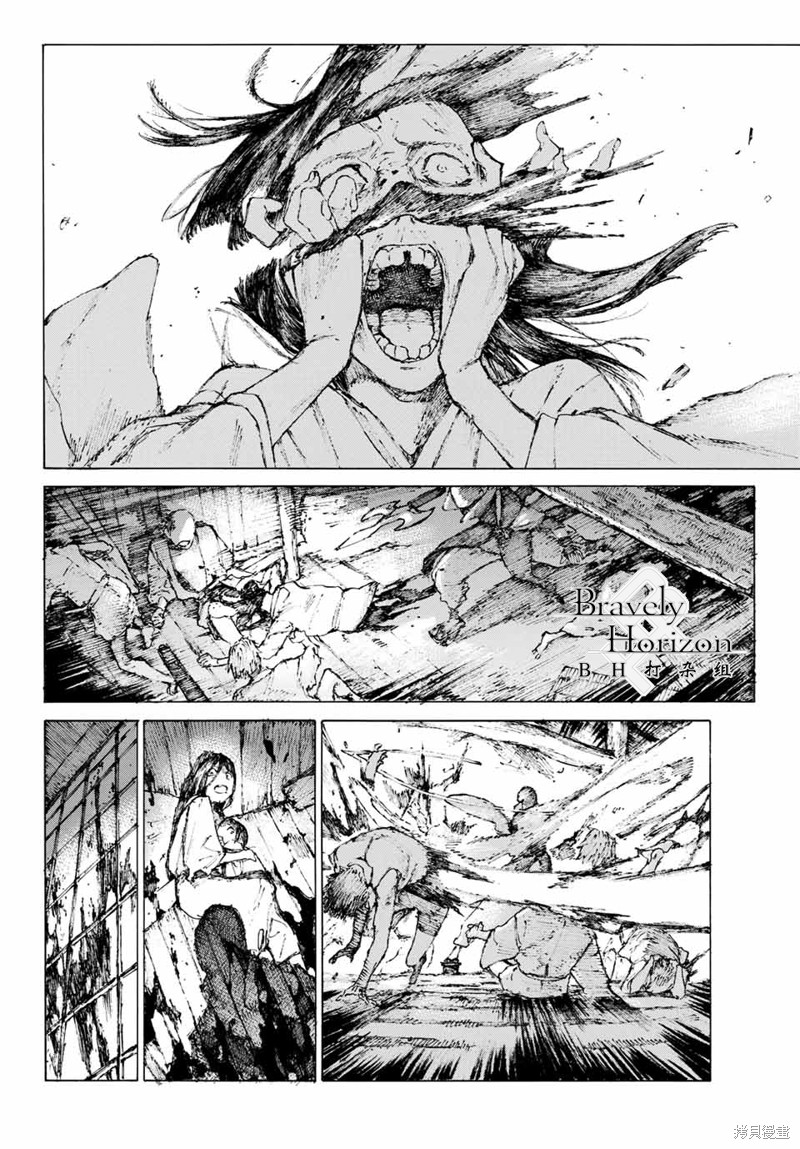 FGO亚种特异点III屍山血河舞台 下总国 英灵剑豪七番决胜漫画05话