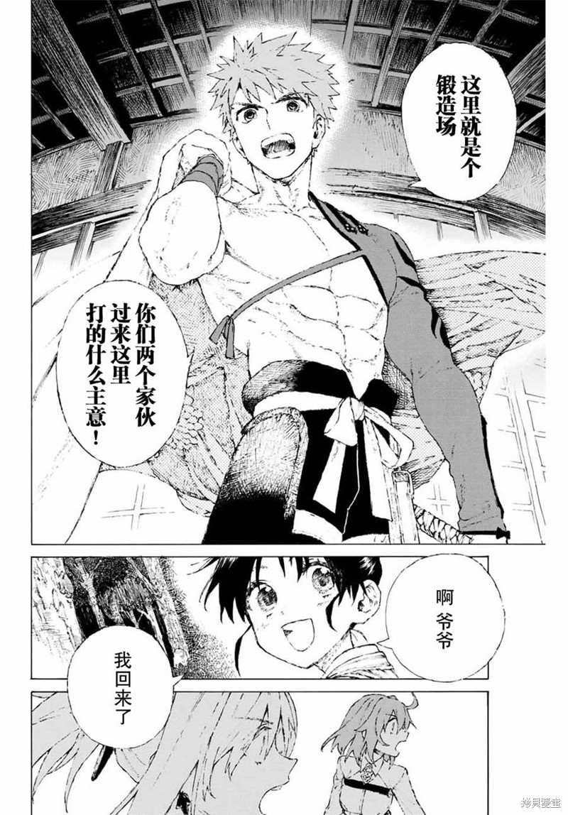 FGO亚种特异点III屍山血河舞台 下总国 英灵剑豪七番决胜漫画06话
