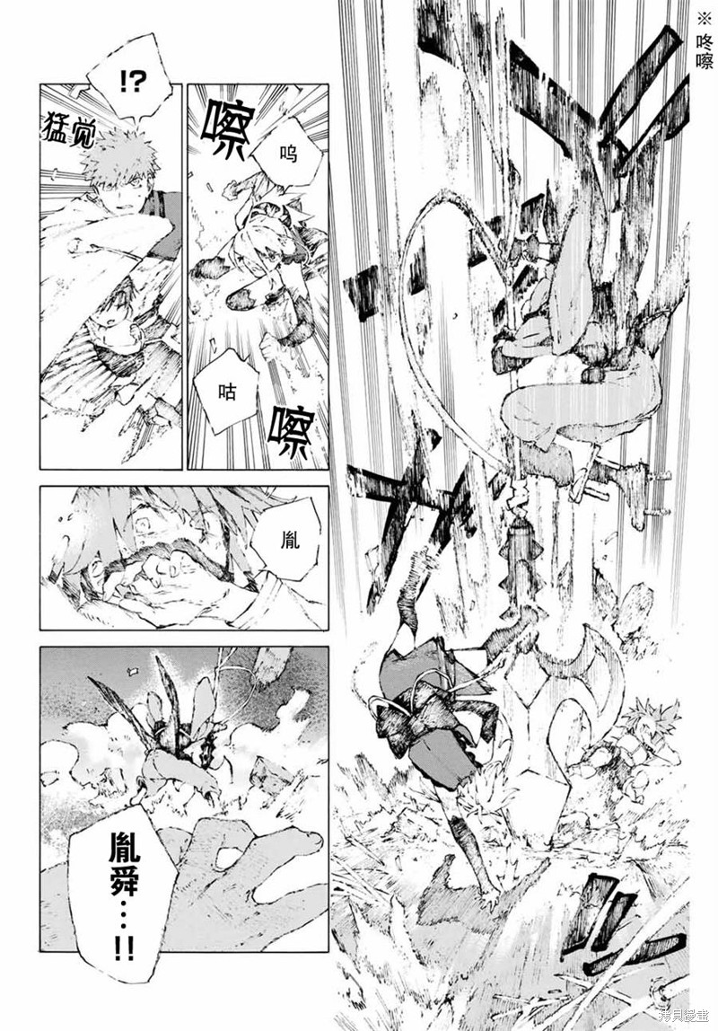 FGO亚种特异点III屍山血河舞台 下总国 英灵剑豪七番决胜漫画06话