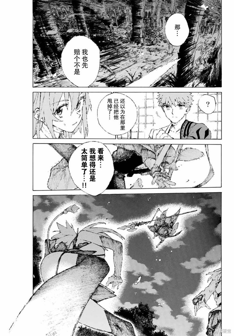 FGO亚种特异点III屍山血河舞台 下总国 英灵剑豪七番决胜漫画06话