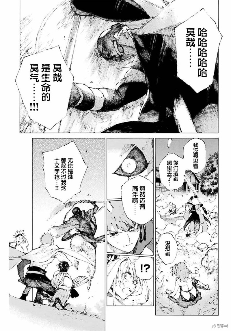 FGO亚种特异点III屍山血河舞台 下总国 英灵剑豪七番决胜漫画06话