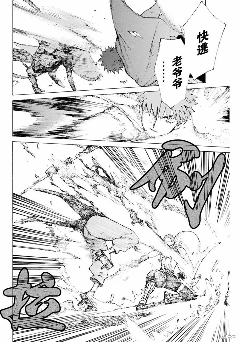 FGO亚种特异点III屍山血河舞台 下总国 英灵剑豪七番决胜漫画06话