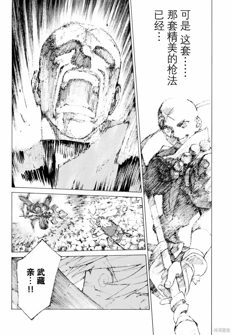 FGO亚种特异点III屍山血河舞台 下总国 英灵剑豪七番决胜漫画07话