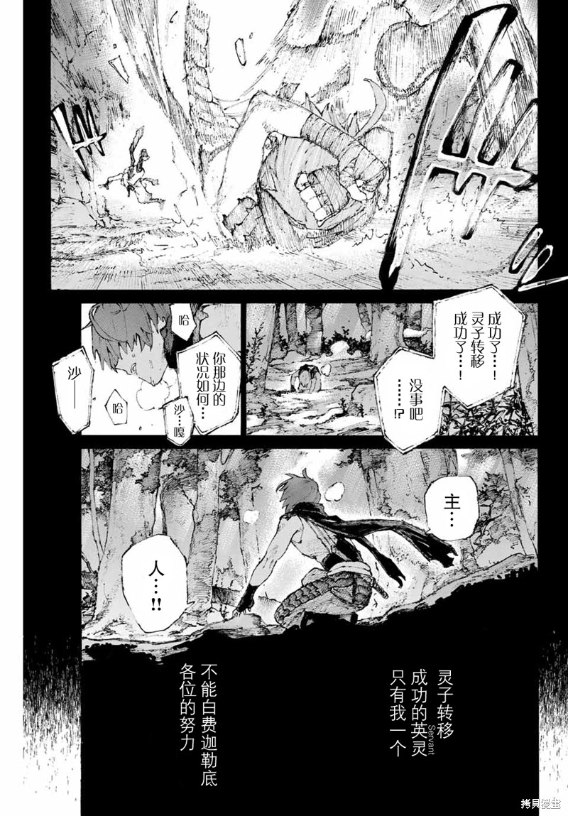 FGO亚种特异点III屍山血河舞台 下总国 英灵剑豪七番决胜漫画10话