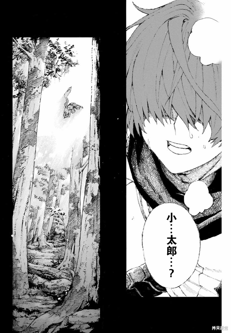 FGO亚种特异点III屍山血河舞台 下总国 英灵剑豪七番决胜漫画10话