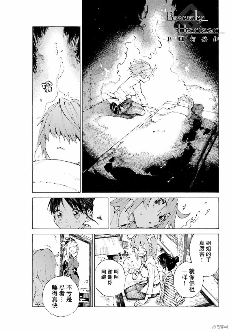 FGO亚种特异点III屍山血河舞台 下总国 英灵剑豪七番决胜漫画10话