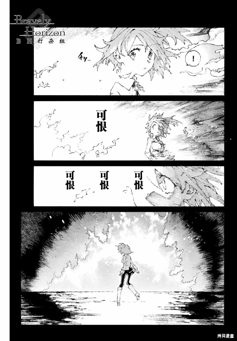 FGO亚种特异点III屍山血河舞台 下总国 英灵剑豪七番决胜漫画10话