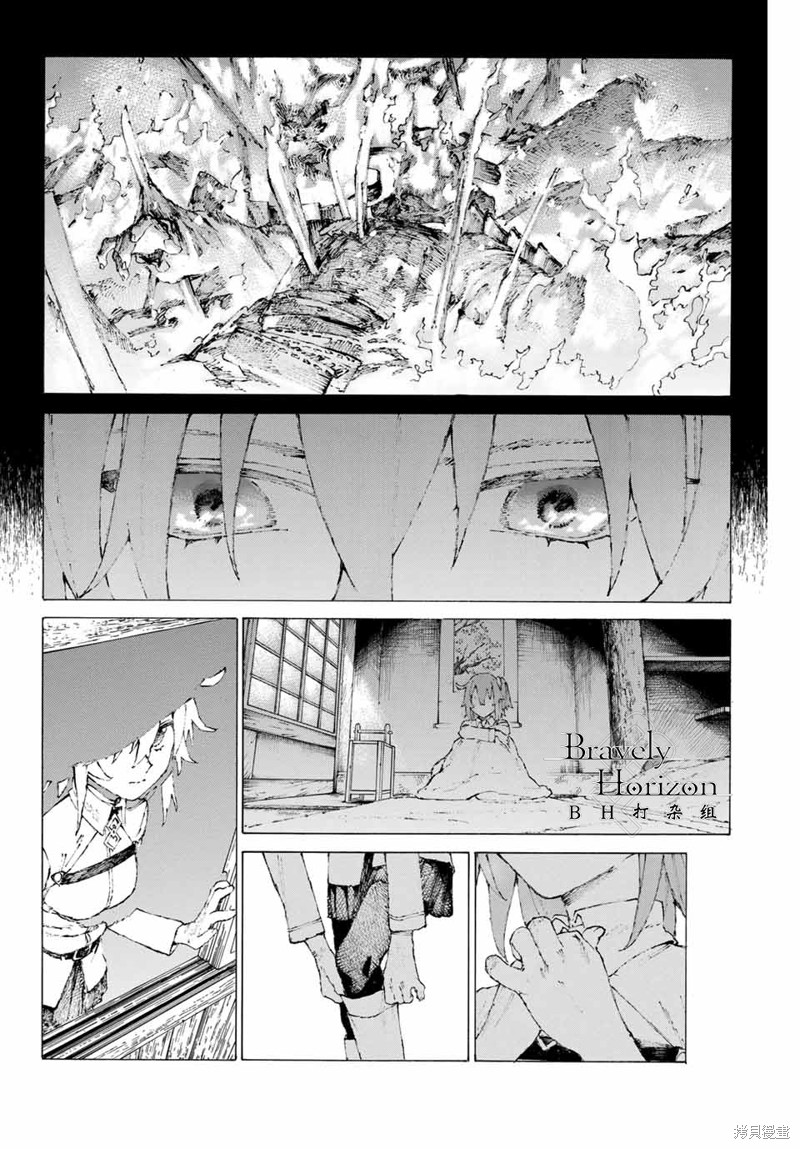 FGO亚种特异点III屍山血河舞台 下总国 英灵剑豪七番决胜漫画10话