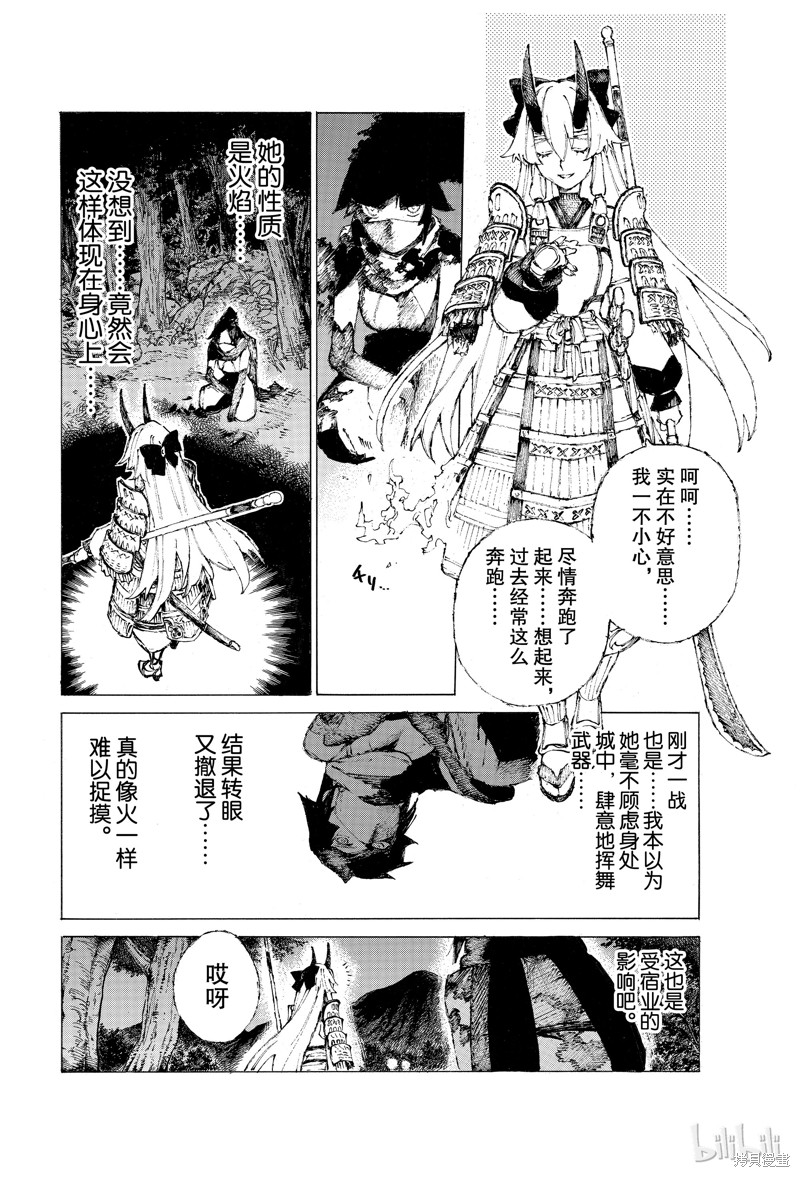 FGO亚种特异点III屍山血河舞台 下总国 英灵剑豪七番决胜漫画12话