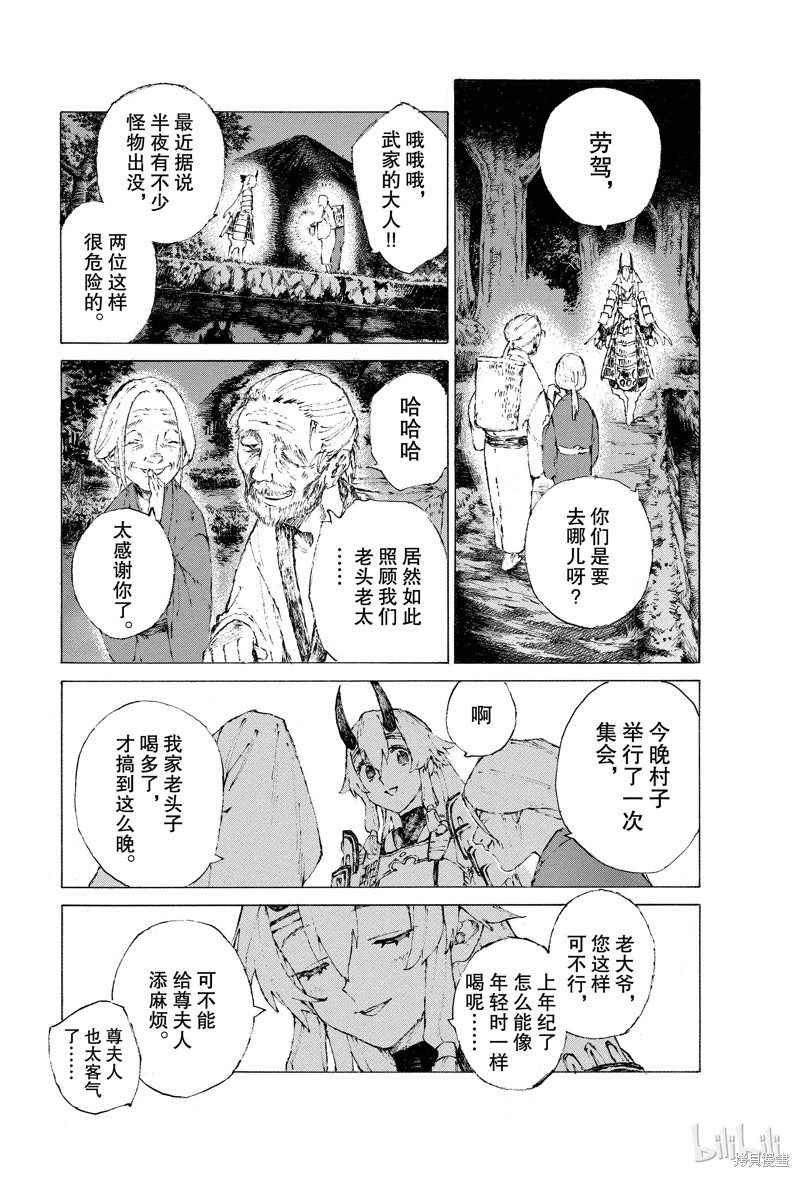 FGO亚种特异点III屍山血河舞台 下总国 英灵剑豪七番决胜漫画12话