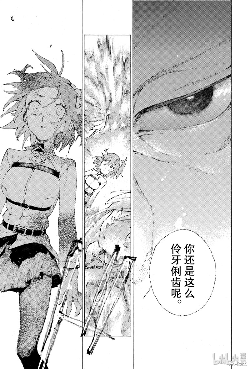 FGO亚种特异点III屍山血河舞台 下总国 英灵剑豪七番决胜漫画14话