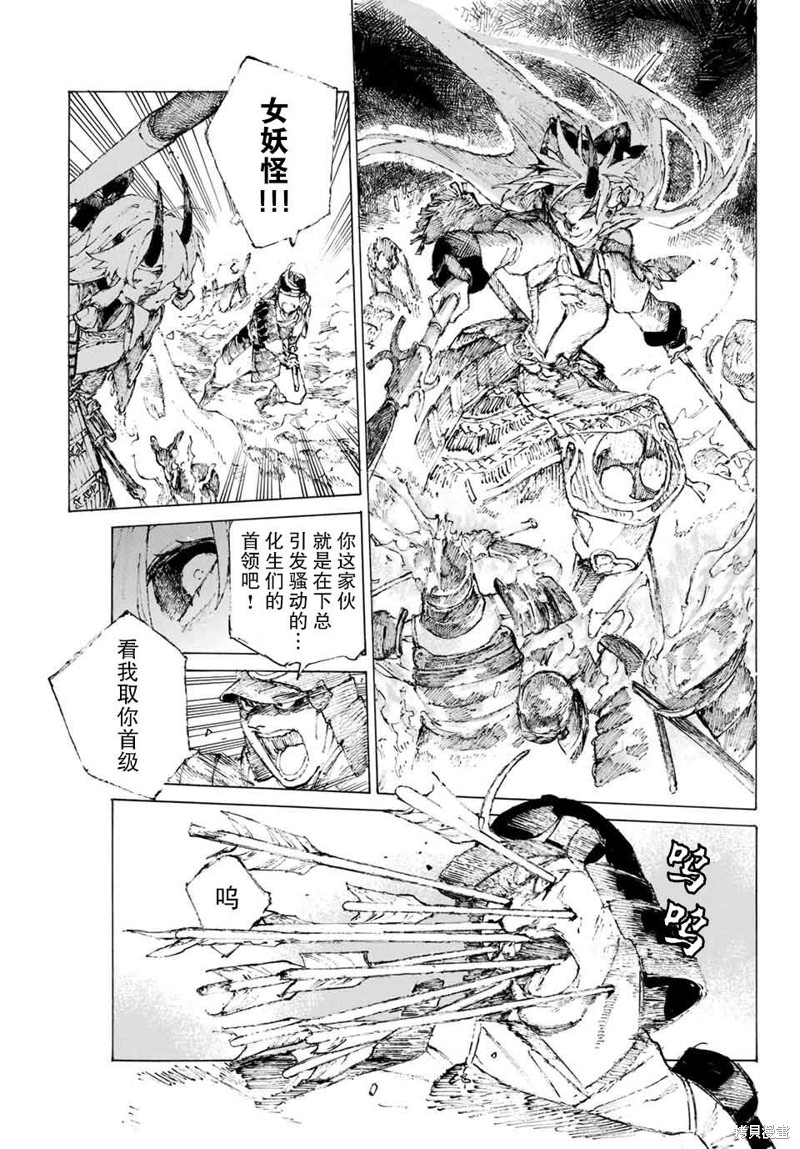 FGO亚种特异点III屍山血河舞台 下总国 英灵剑豪七番决胜漫画15话