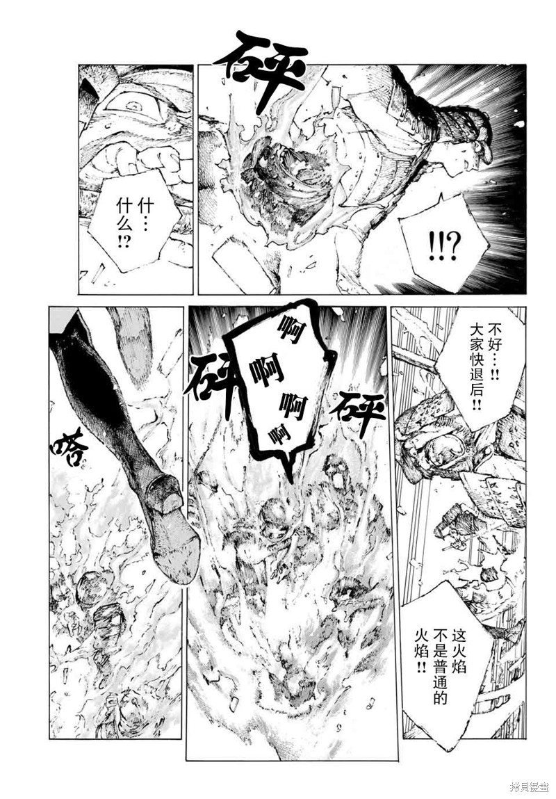 FGO亚种特异点III屍山血河舞台 下总国 英灵剑豪七番决胜漫画15话