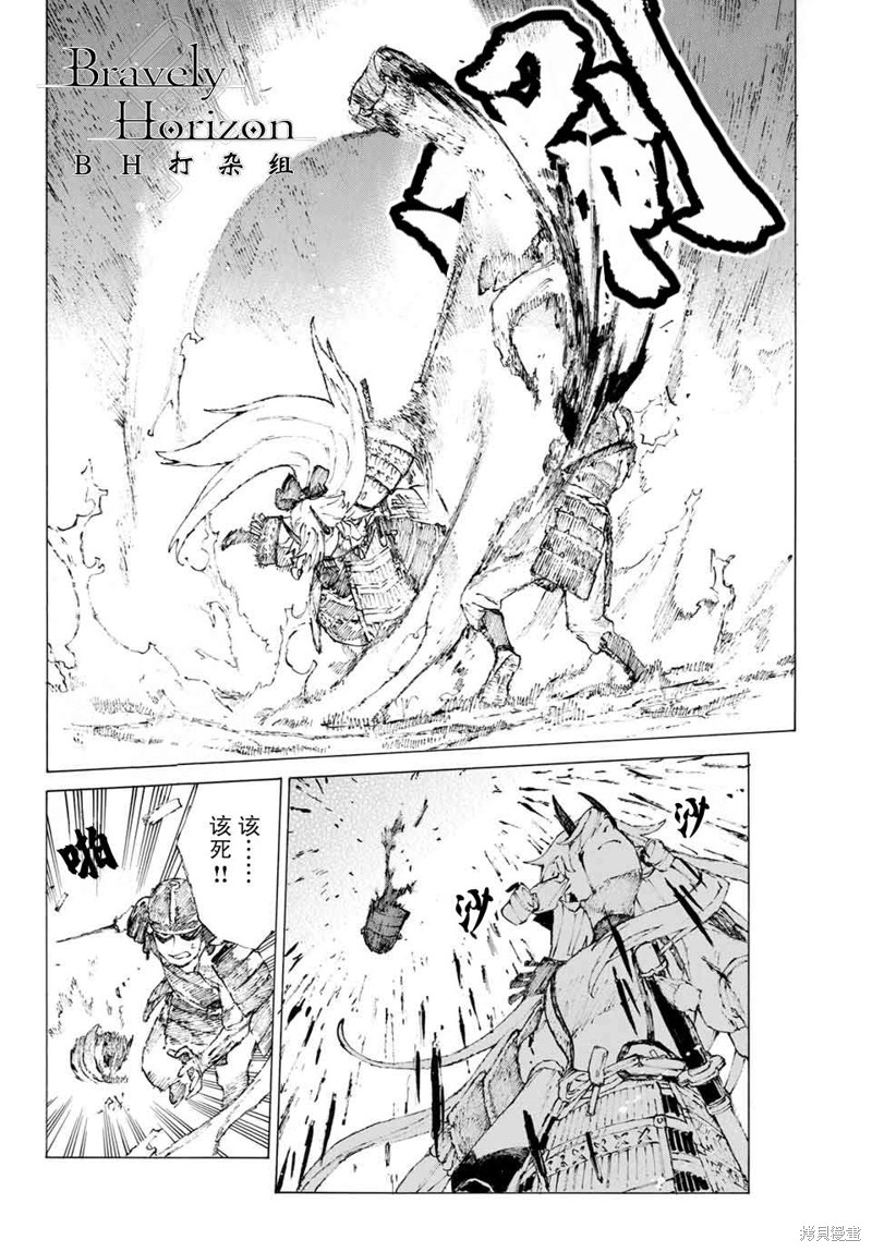 FGO亚种特异点III屍山血河舞台 下总国 英灵剑豪七番决胜漫画15话