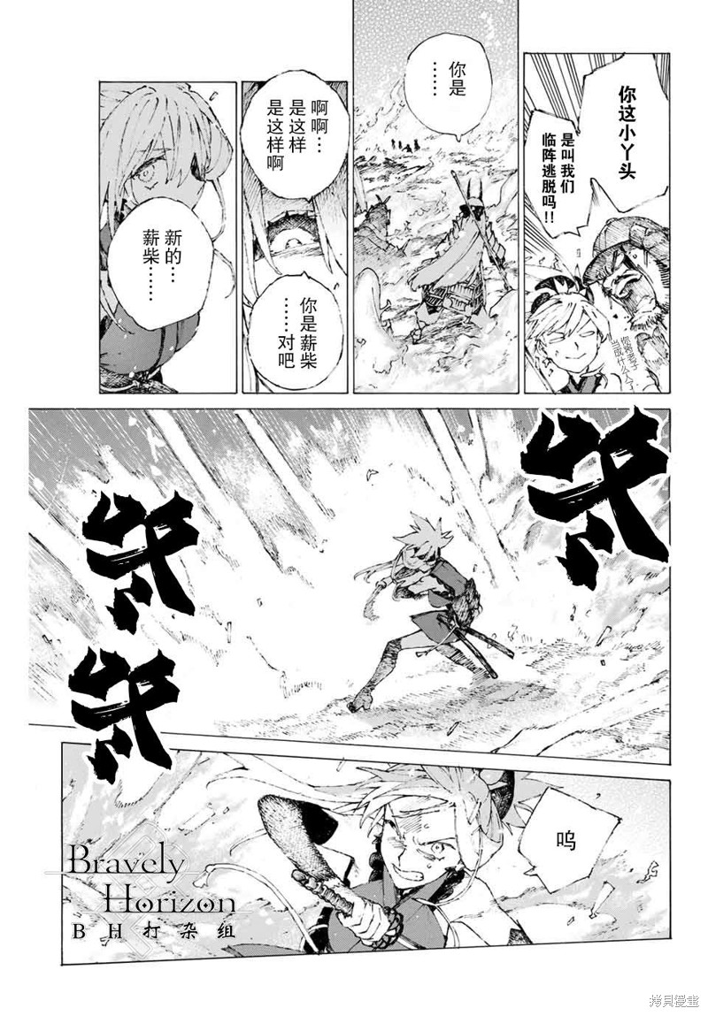 FGO亚种特异点III屍山血河舞台 下总国 英灵剑豪七番决胜漫画15话