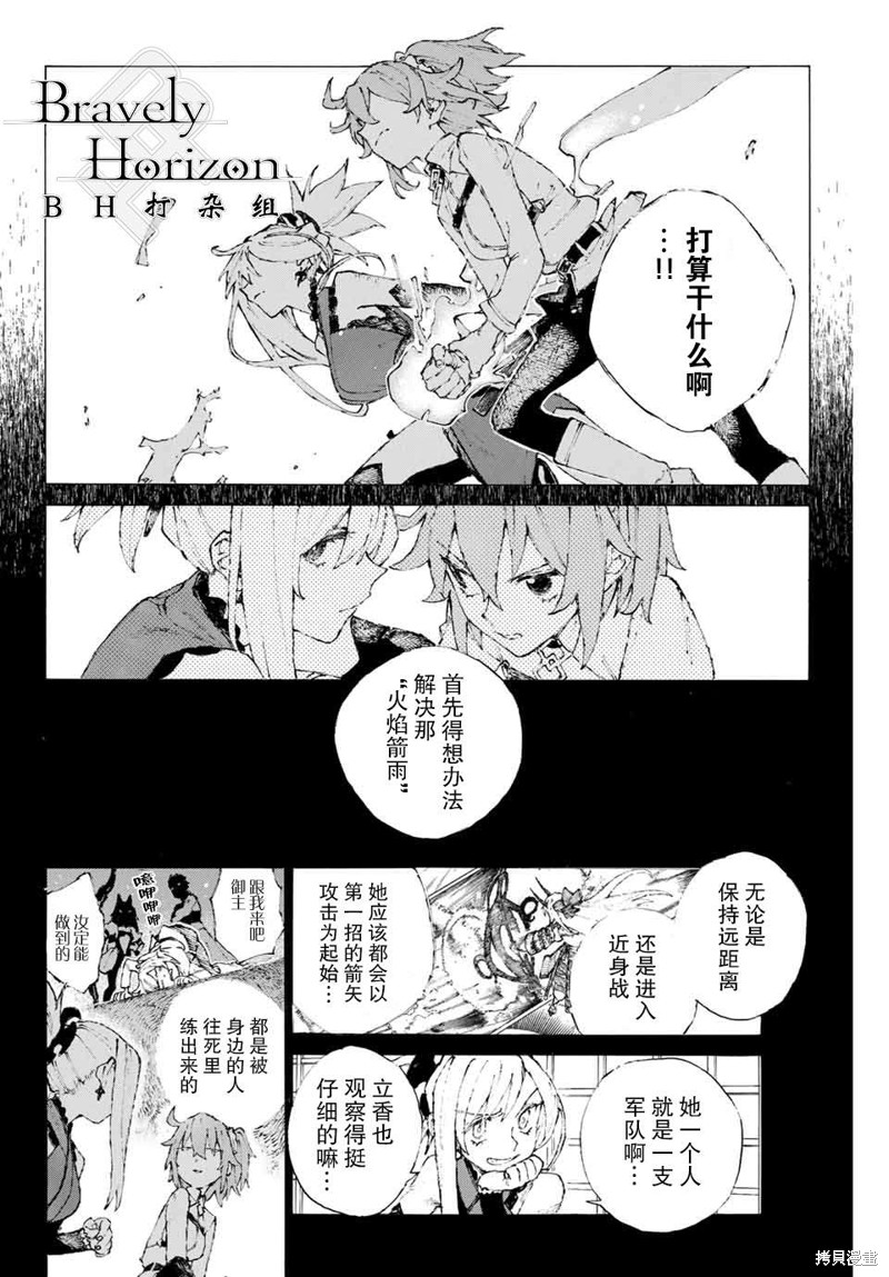 FGO亚种特异点III屍山血河舞台 下总国 英灵剑豪七番决胜漫画15话