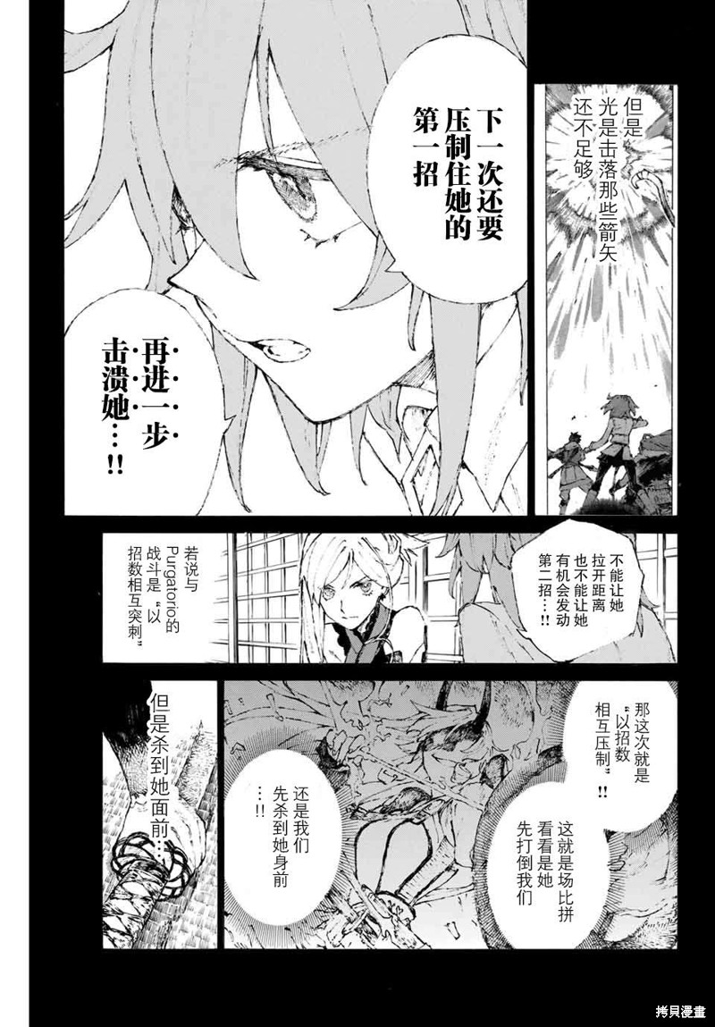 FGO亚种特异点III屍山血河舞台 下总国 英灵剑豪七番决胜漫画15话