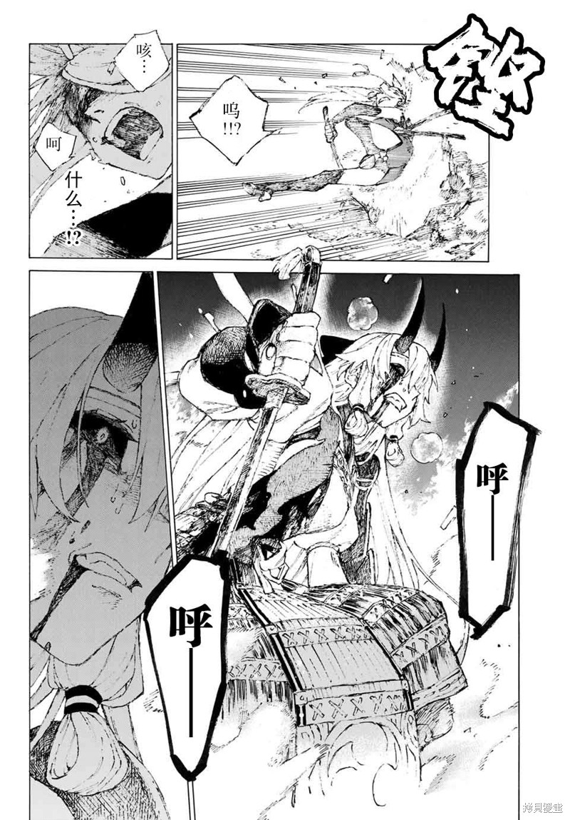 FGO亚种特异点III屍山血河舞台 下总国 英灵剑豪七番决胜漫画16话