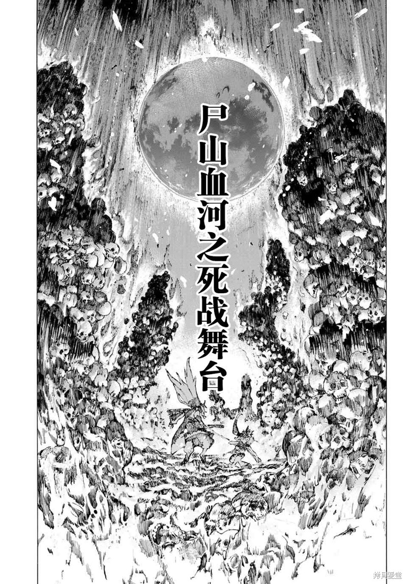 FGO亚种特异点III屍山血河舞台 下总国 英灵剑豪七番决胜漫画16话