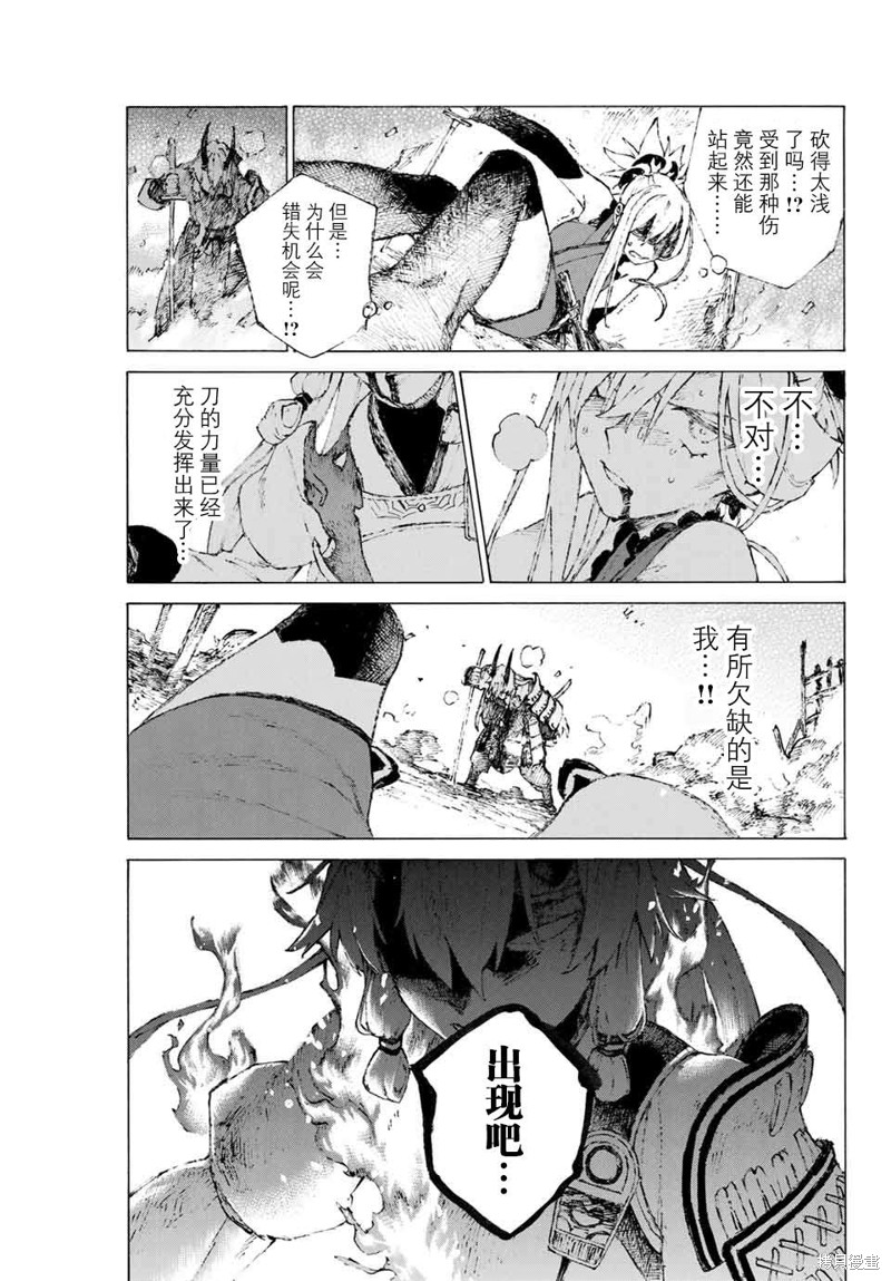 FGO亚种特异点III屍山血河舞台 下总国 英灵剑豪七番决胜漫画16话
