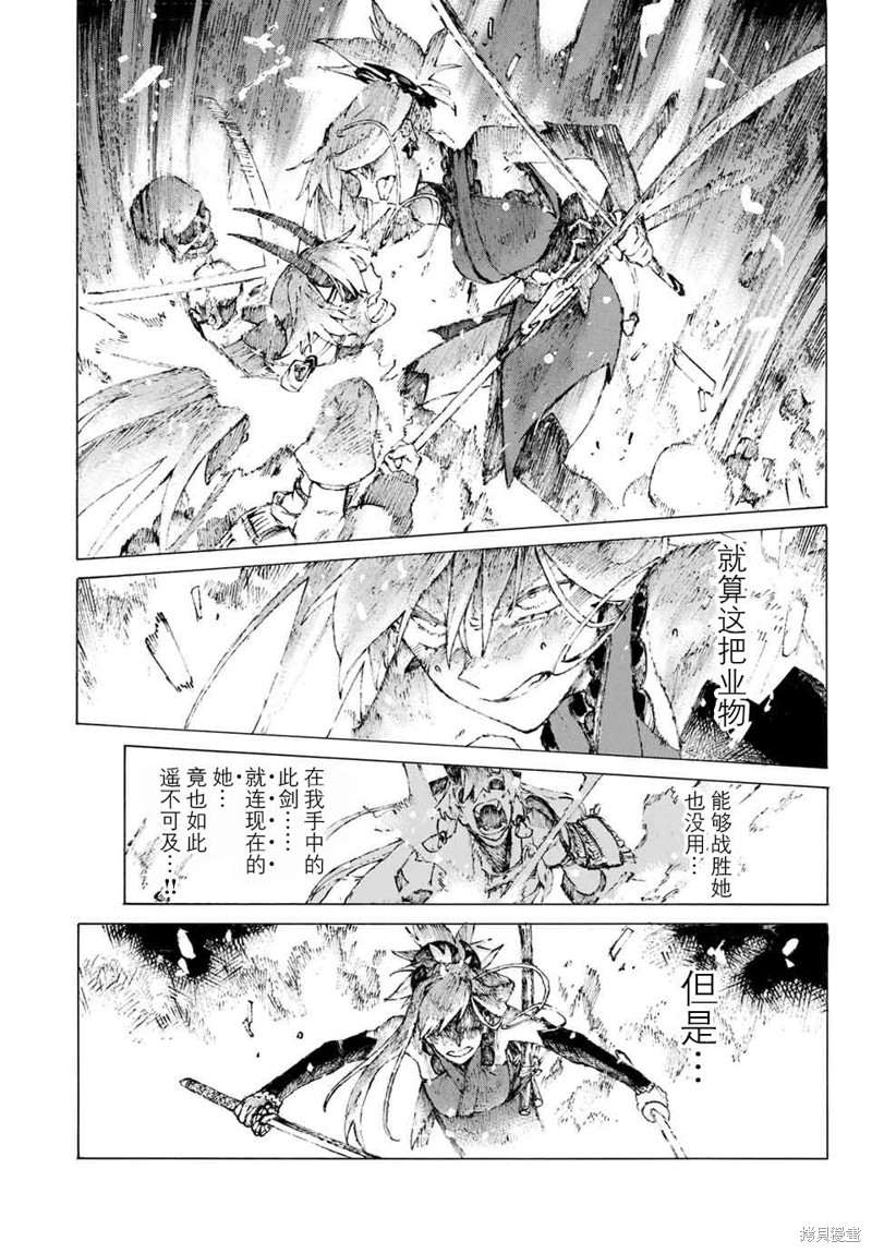 FGO亚种特异点III屍山血河舞台 下总国 英灵剑豪七番决胜漫画16话
