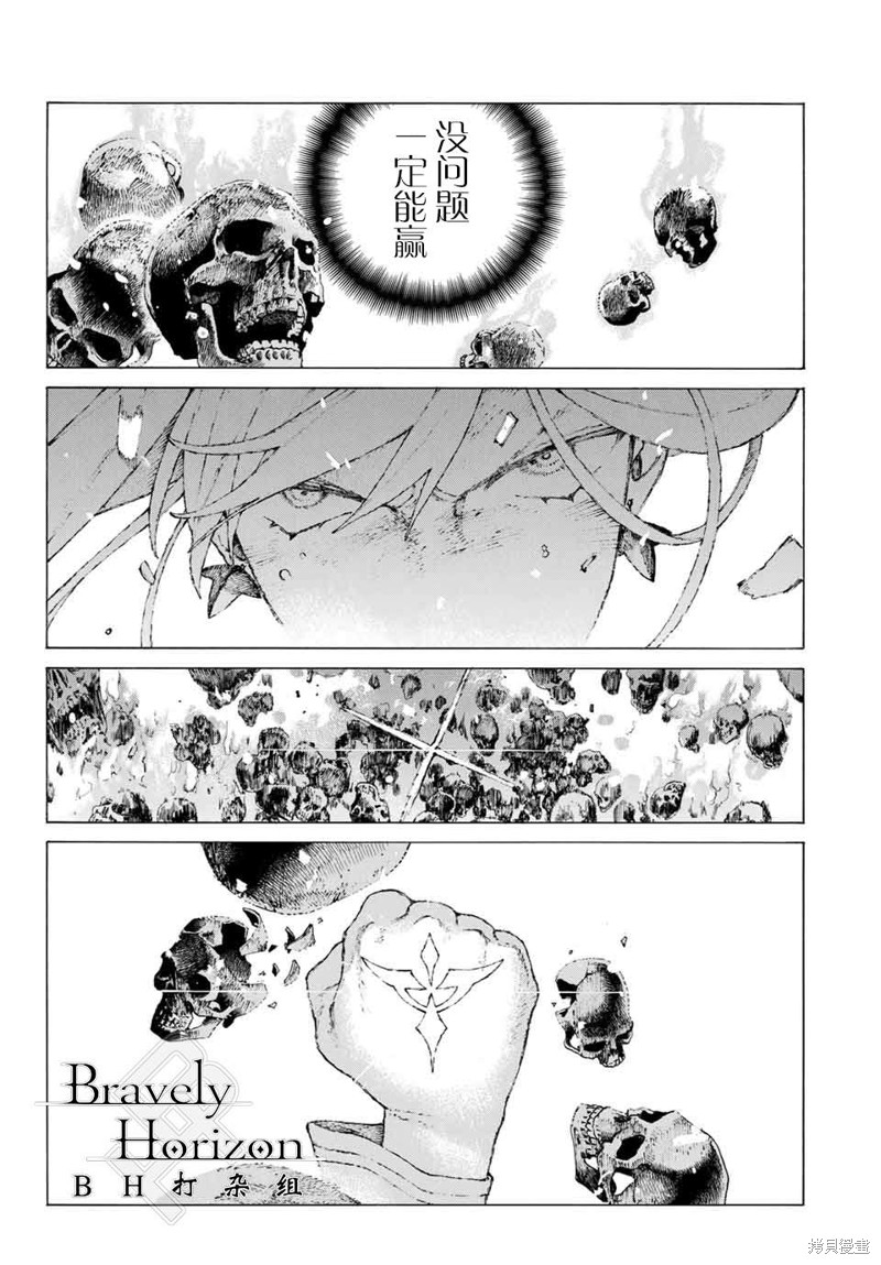 FGO亚种特异点III屍山血河舞台 下总国 英灵剑豪七番决胜漫画16话